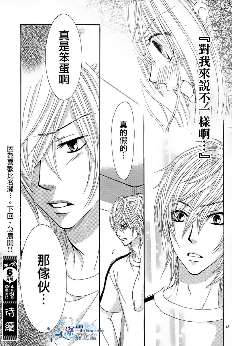 《红线》漫画 008集