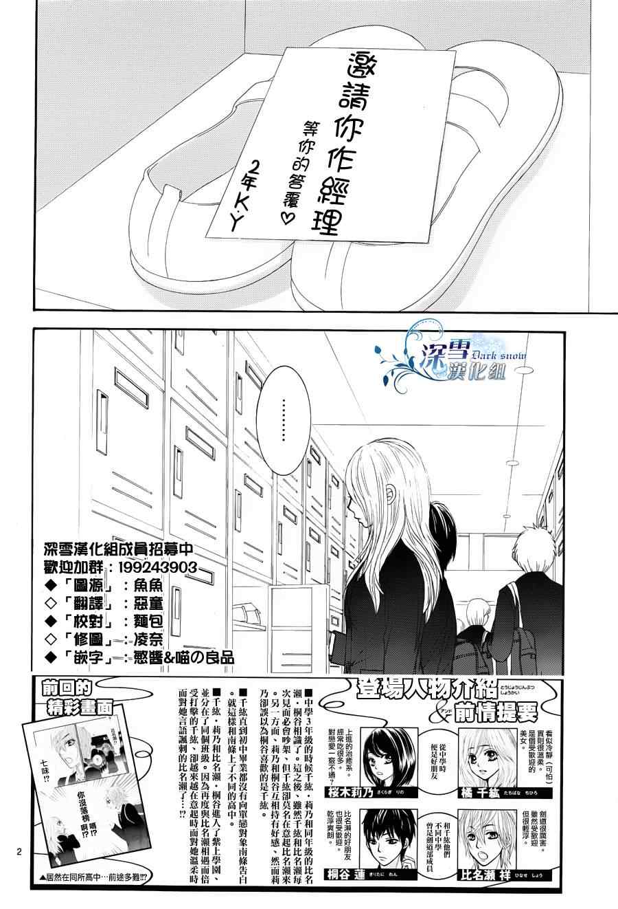 《红线》漫画 004集