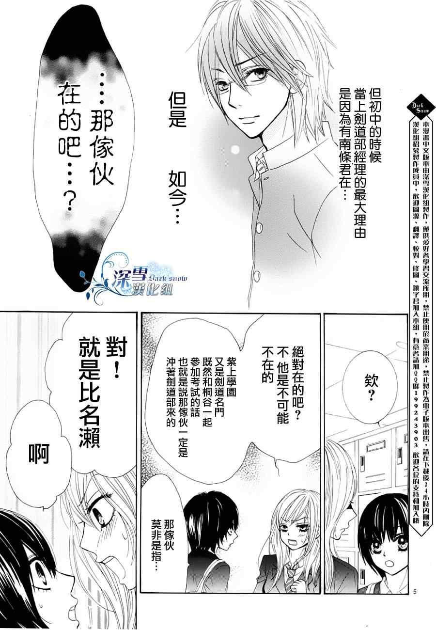 《红线》漫画 004集