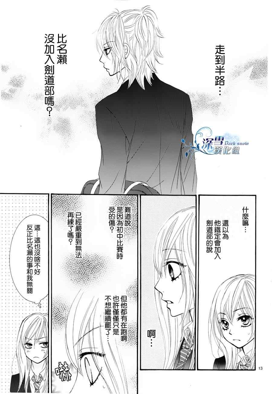 《红线》漫画 004集