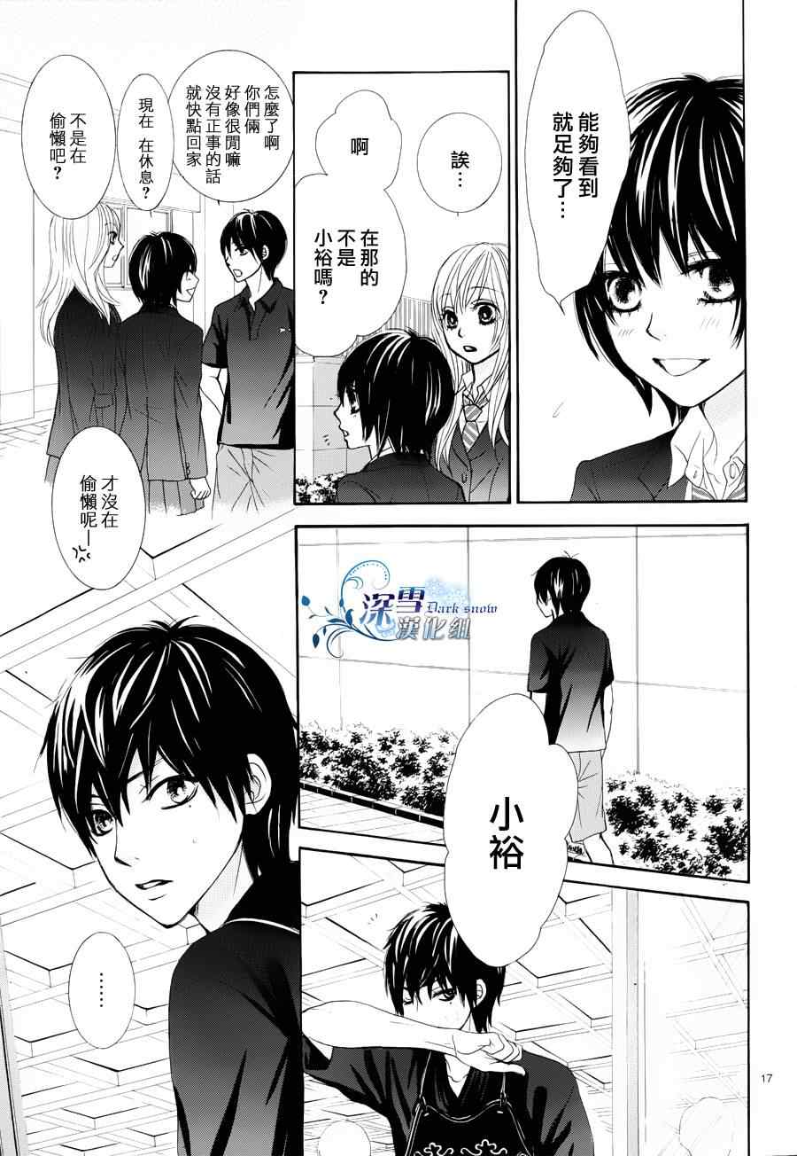 《红线》漫画 004集