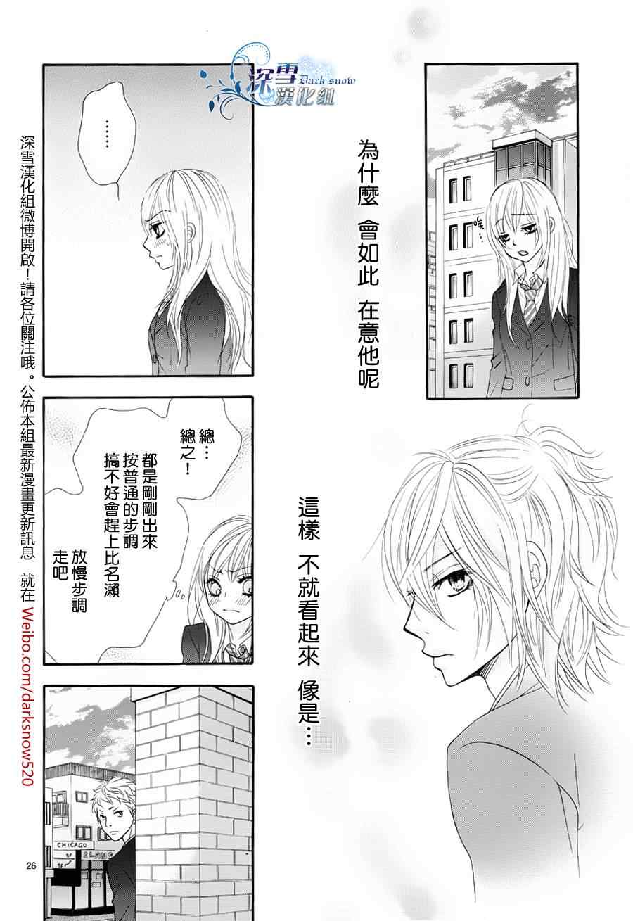 《红线》漫画 004集