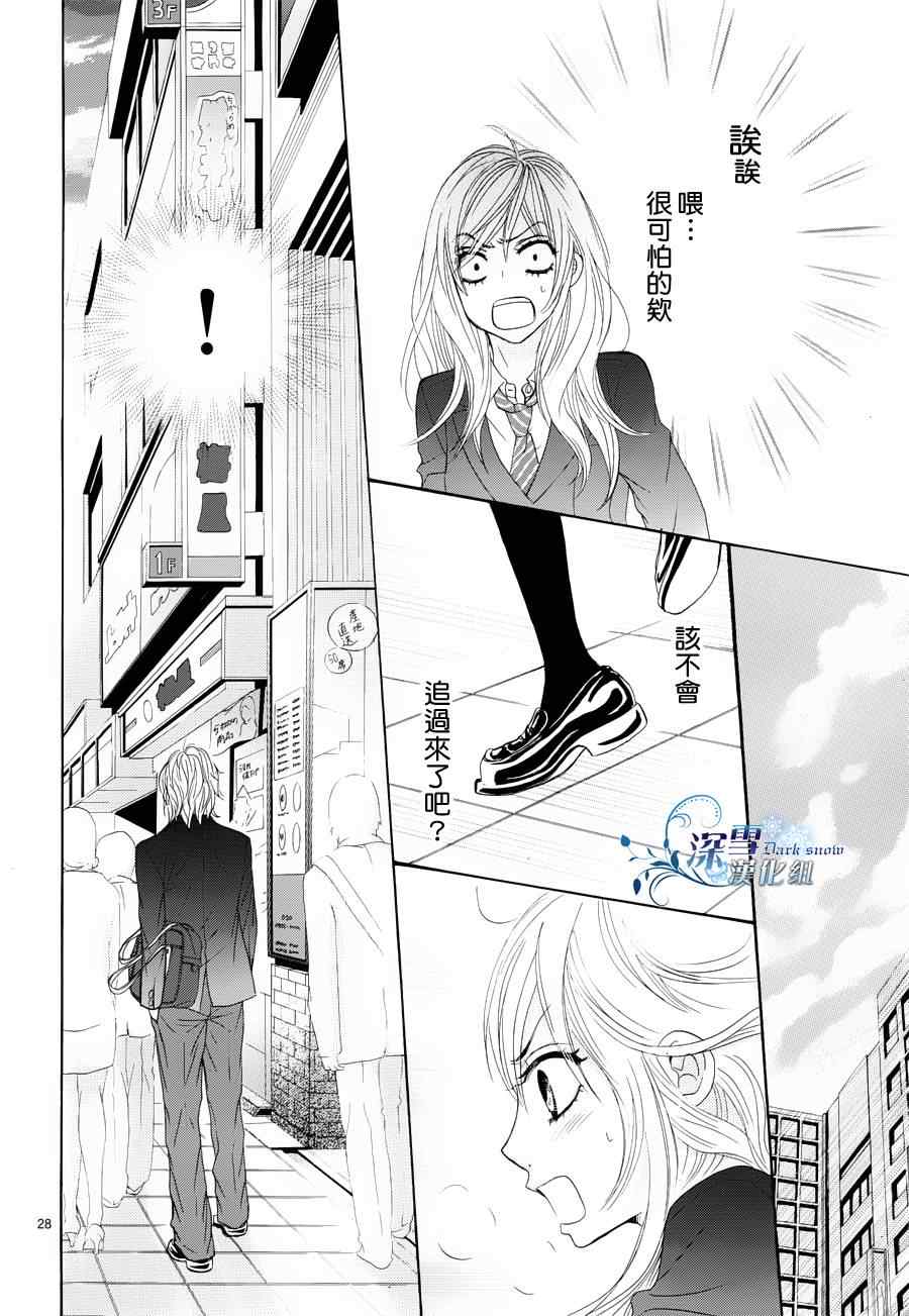 《红线》漫画 004集