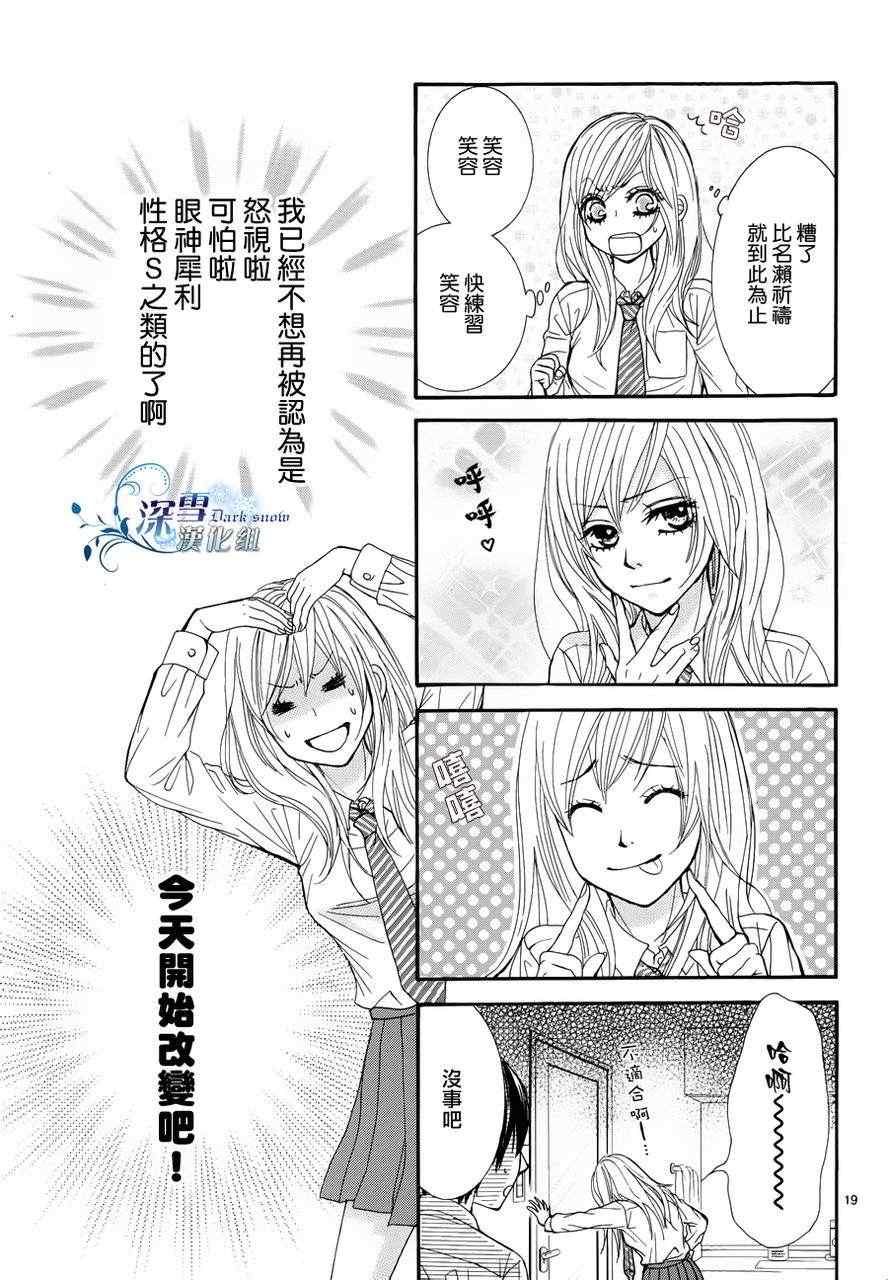 《红线》漫画 003集