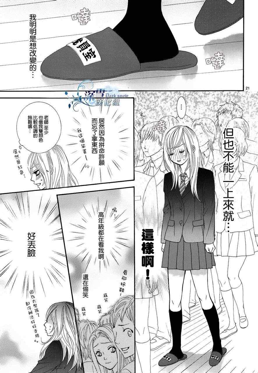 《红线》漫画 003集