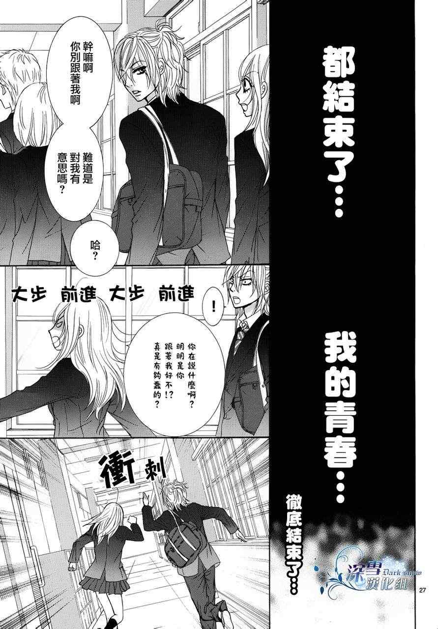 《红线》漫画 003集