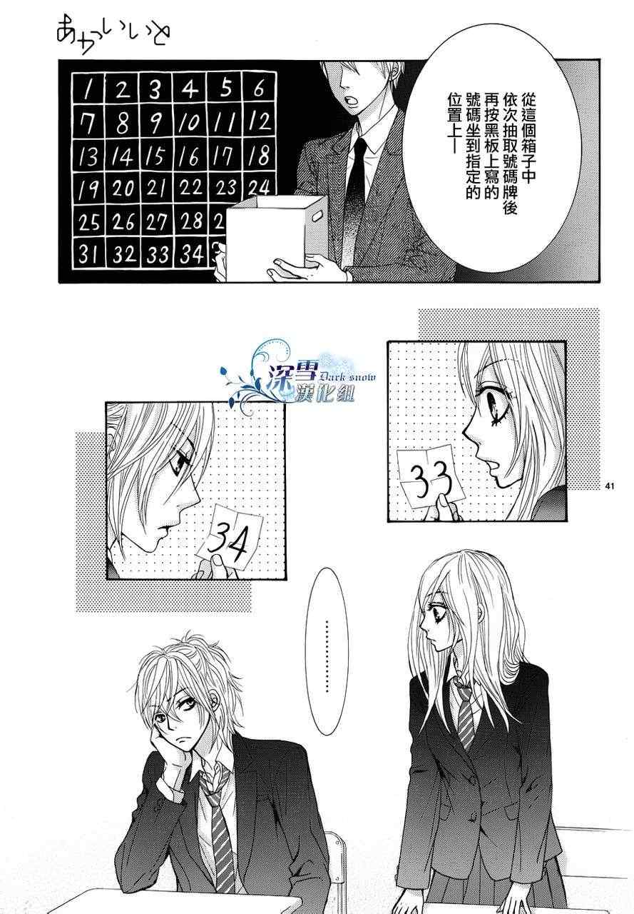 《红线》漫画 003集