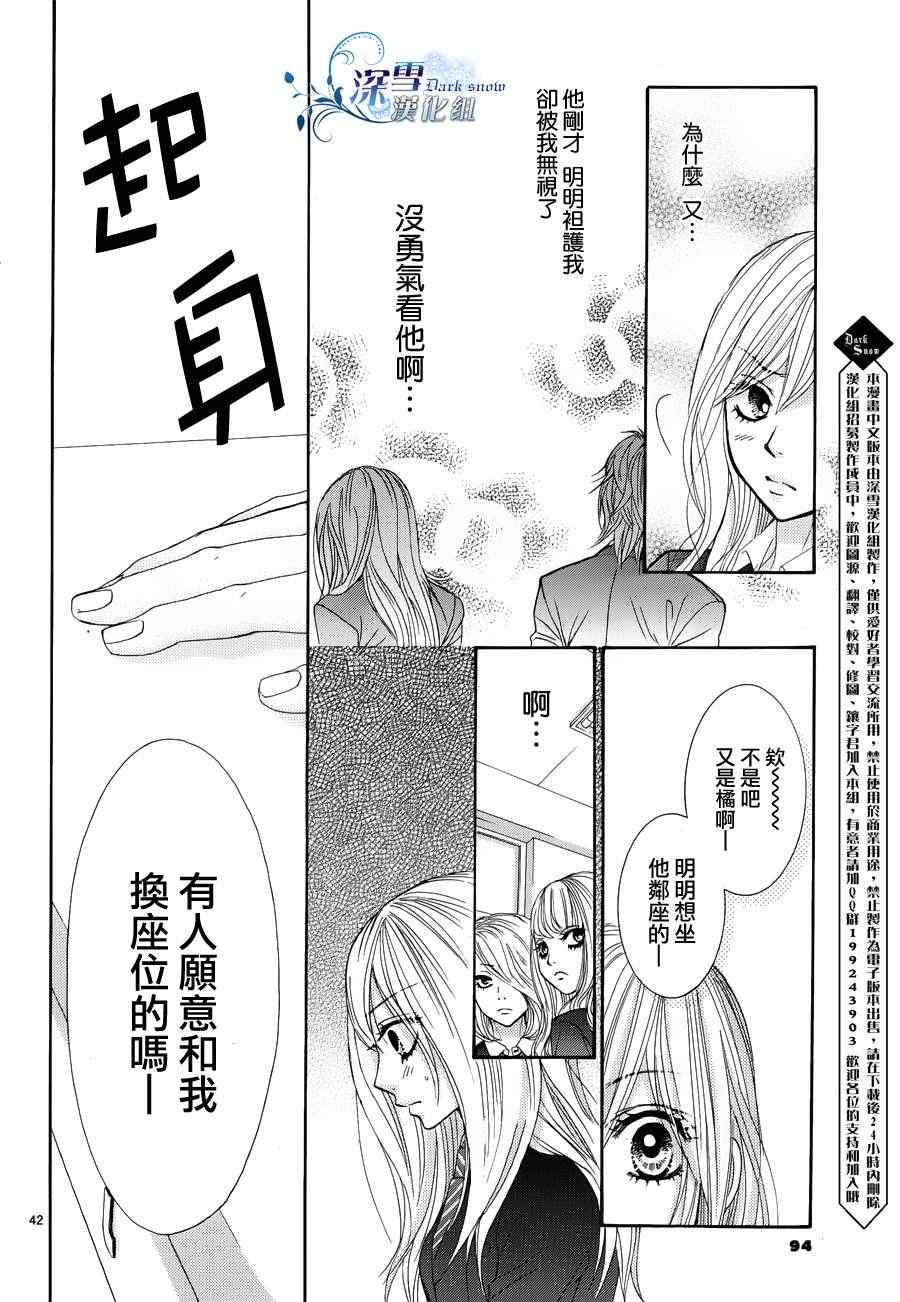 《红线》漫画 003集