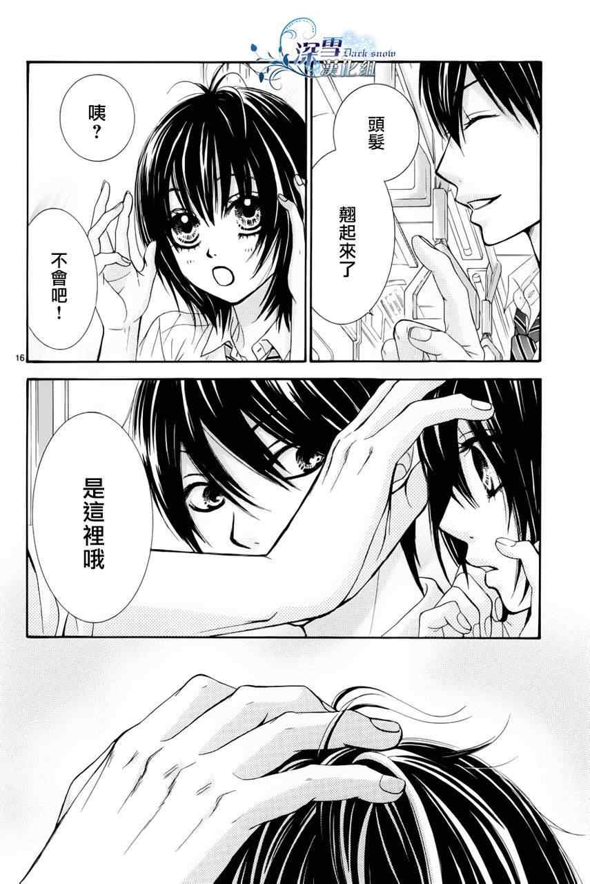 《红线》漫画 000集