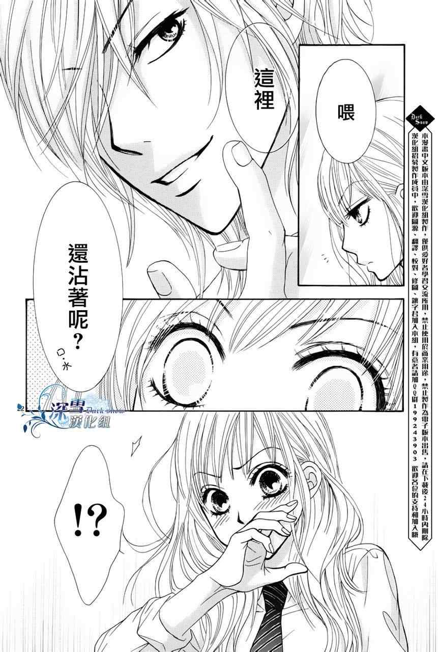 《红线》漫画 000集