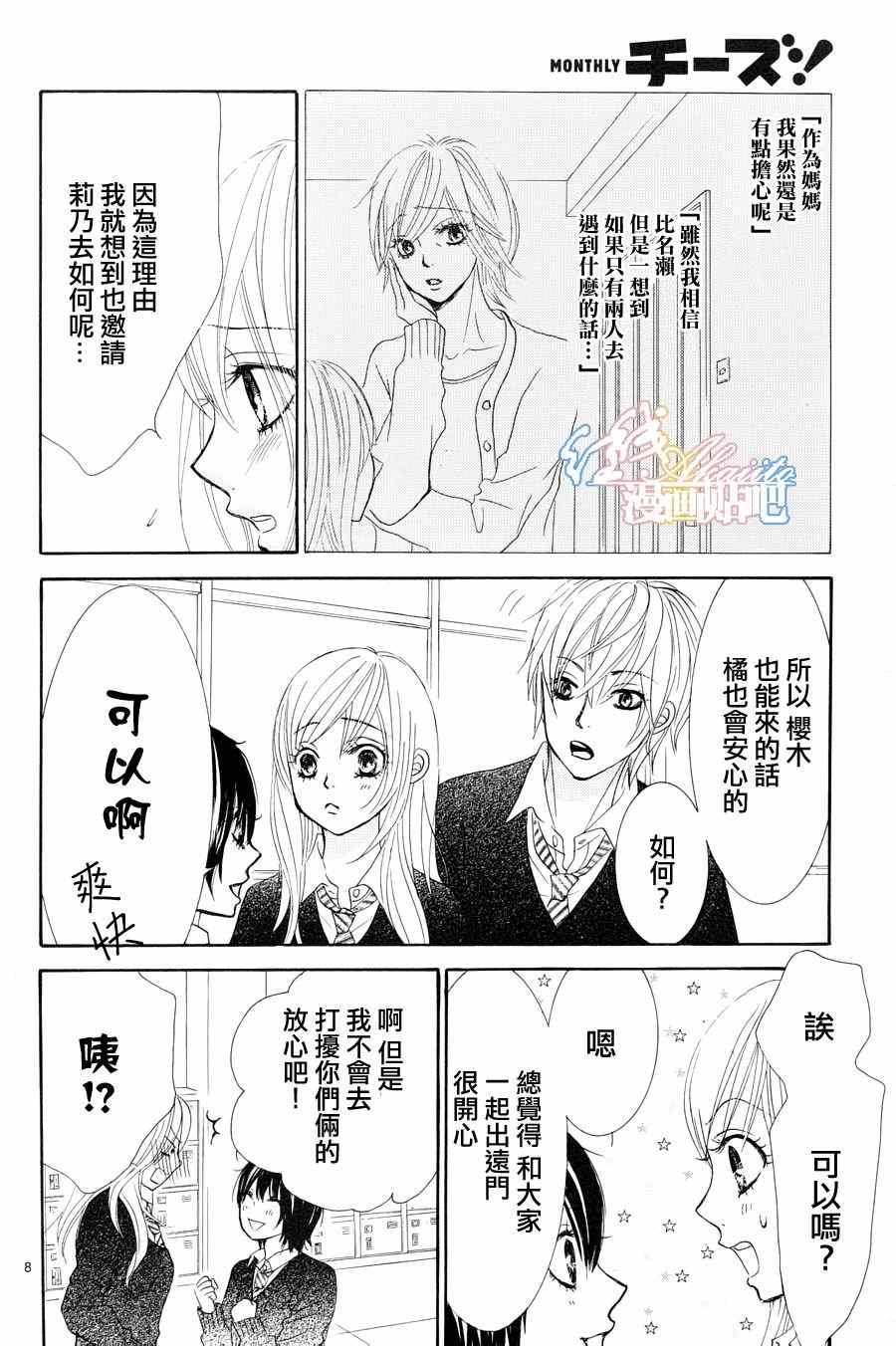 《红线》漫画 030集