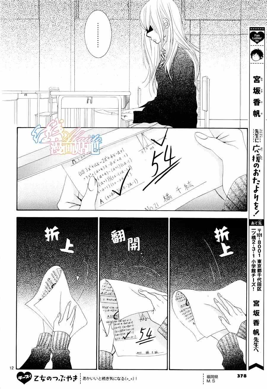 《红线》漫画 030集