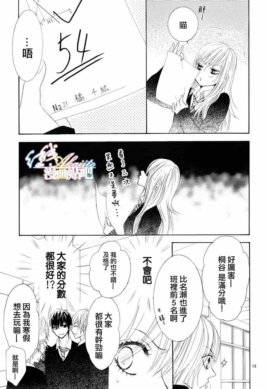 《红线》漫画 030集