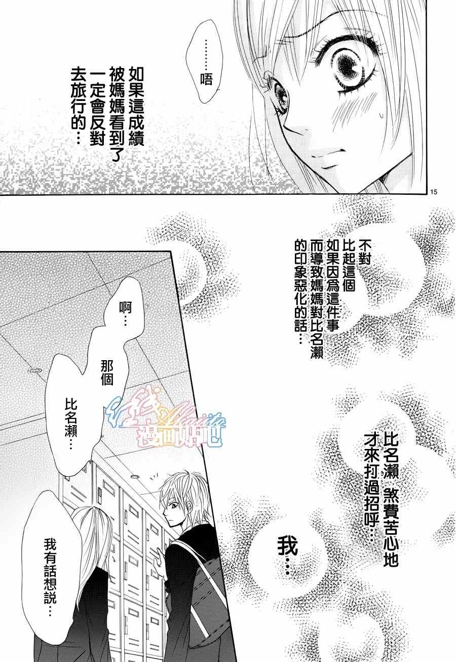 《红线》漫画 030集