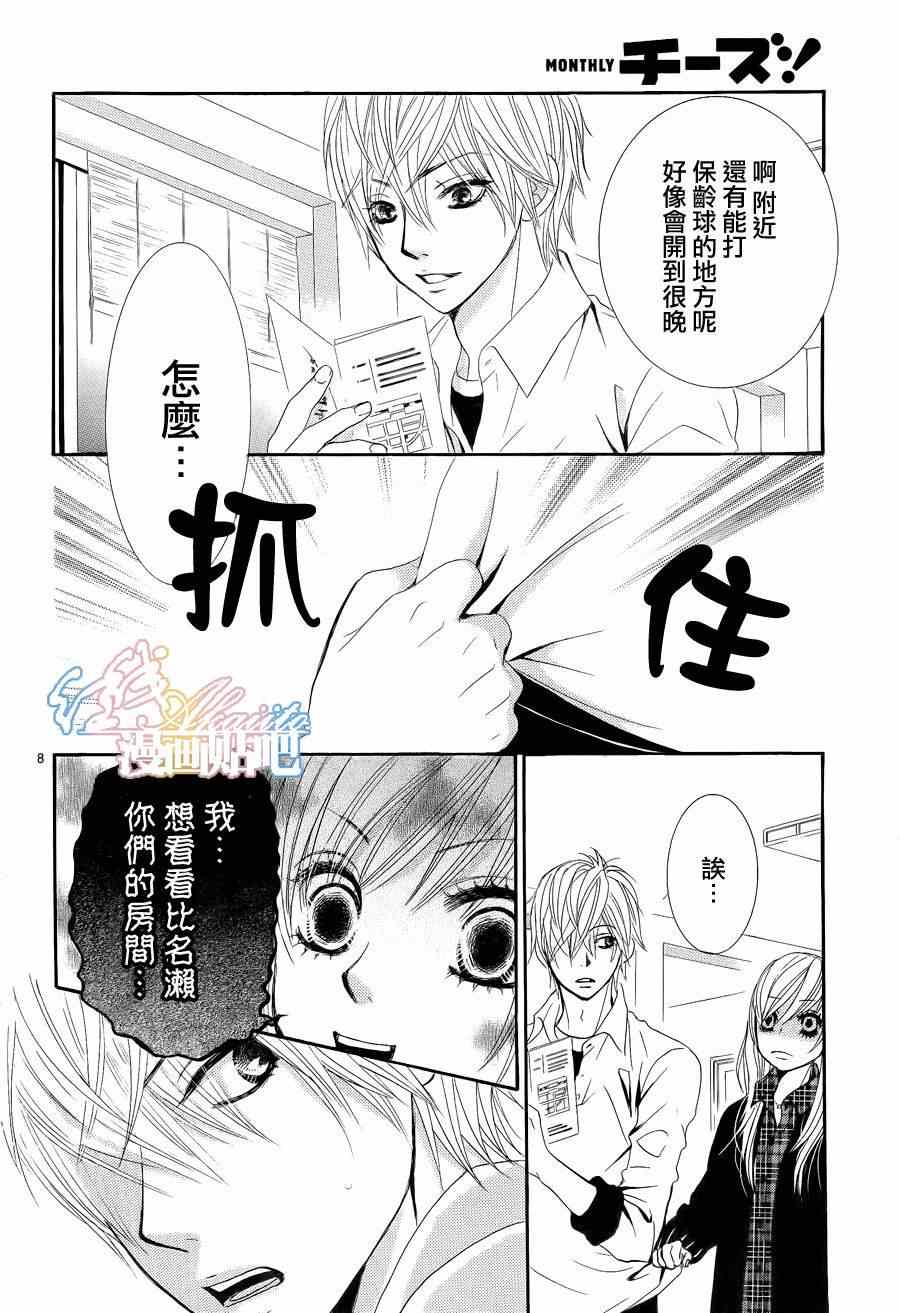 《红线》漫画 034集