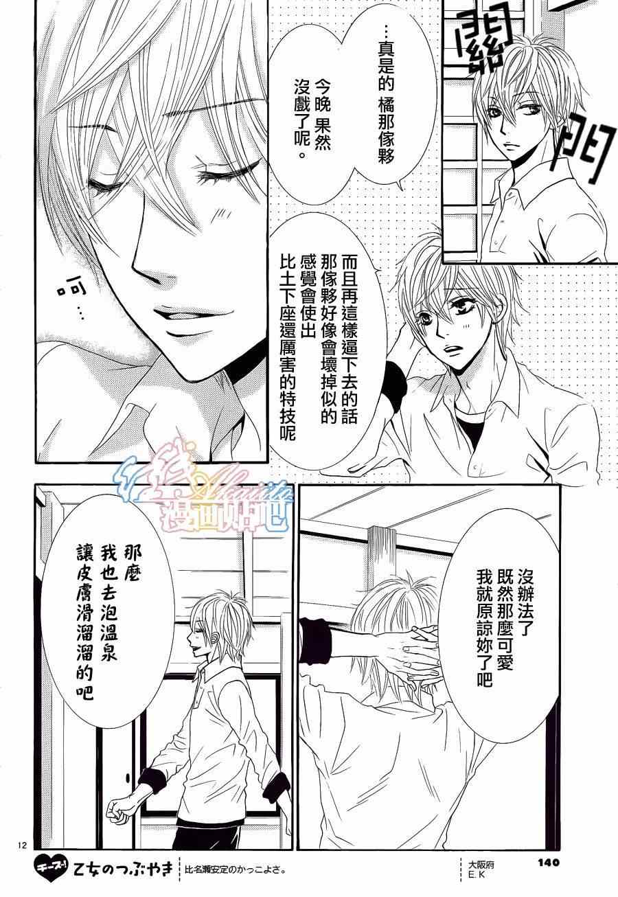 《红线》漫画 034集