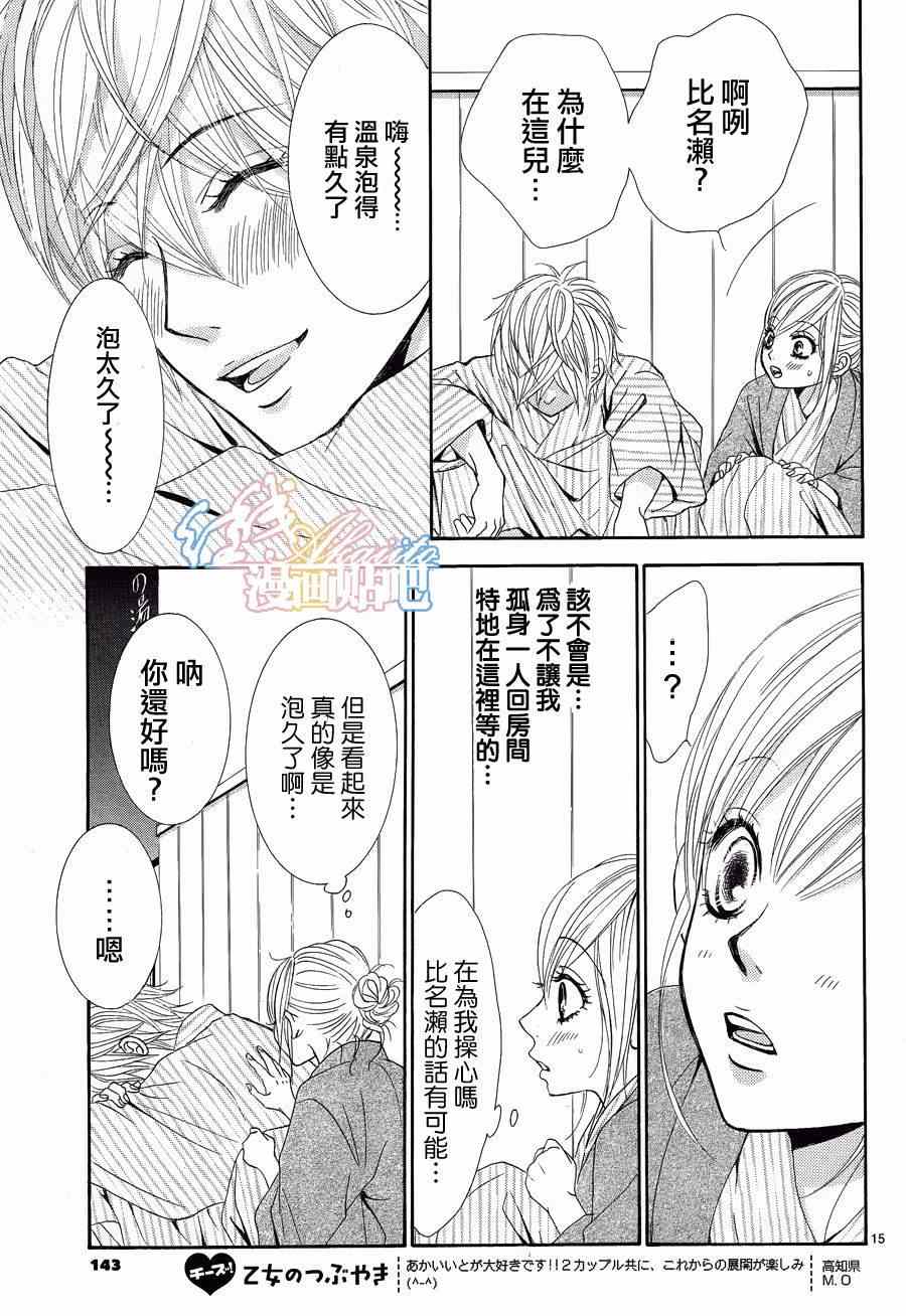 《红线》漫画 034集