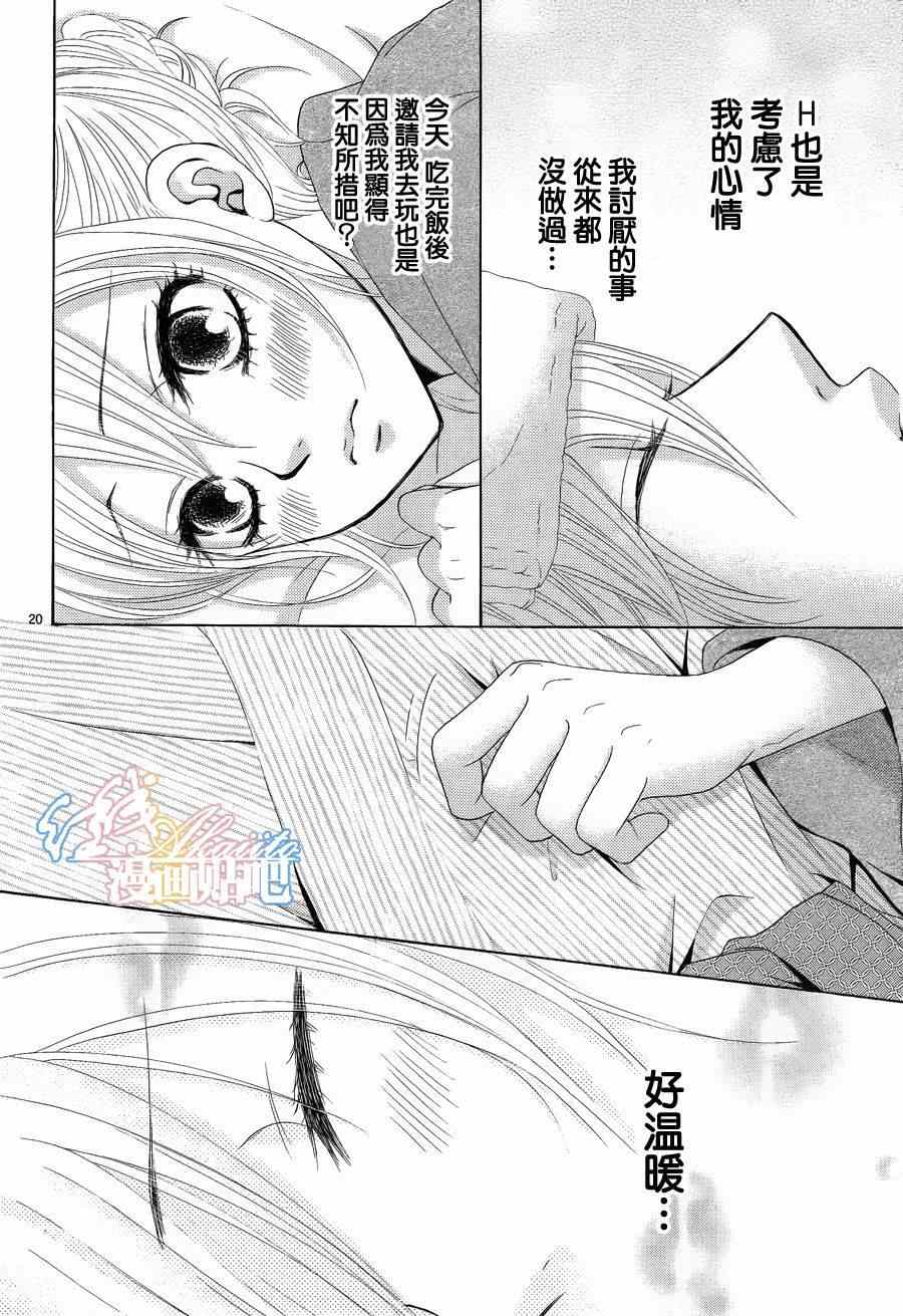 《红线》漫画 034集