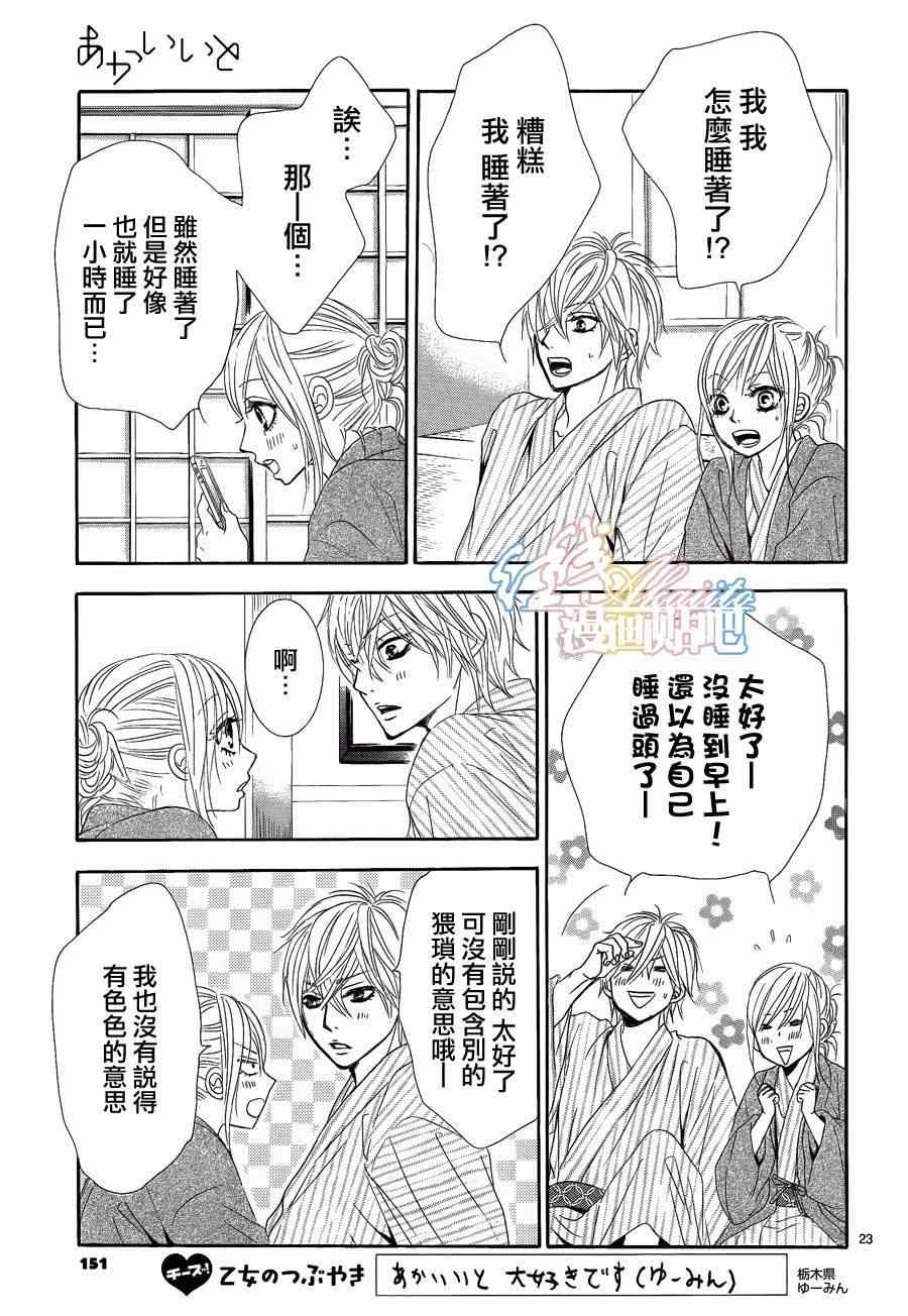 《红线》漫画 034集