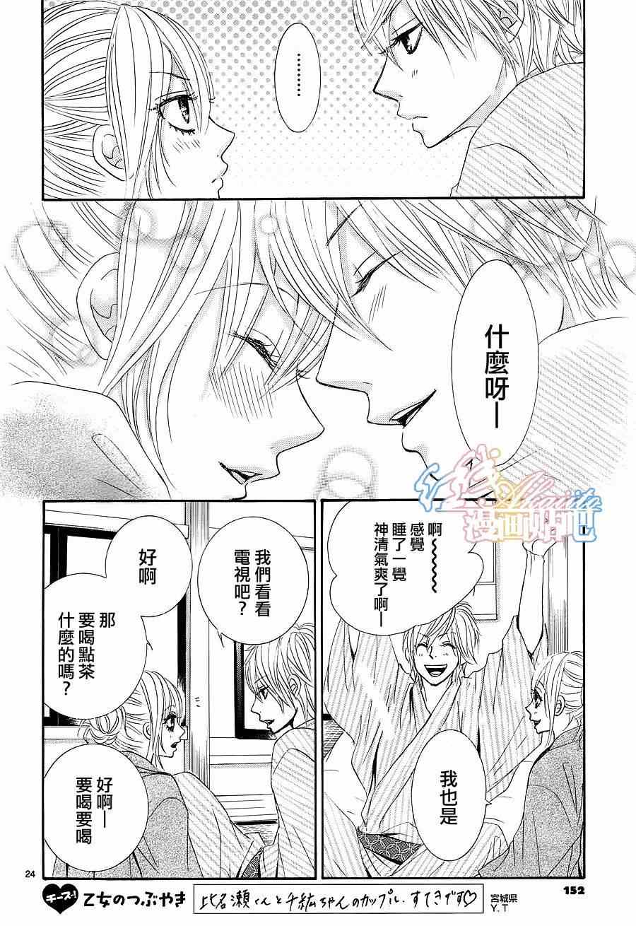 《红线》漫画 034集