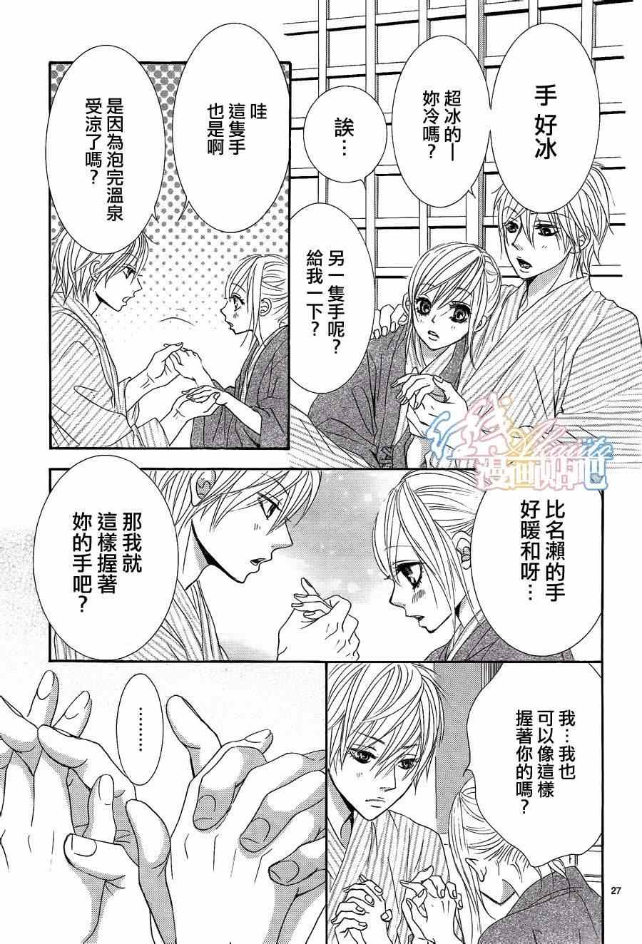 《红线》漫画 034集