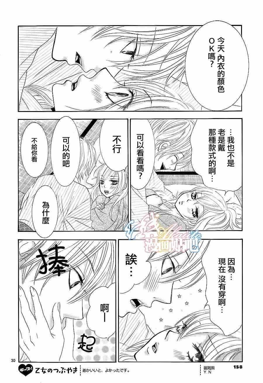 《红线》漫画 034集