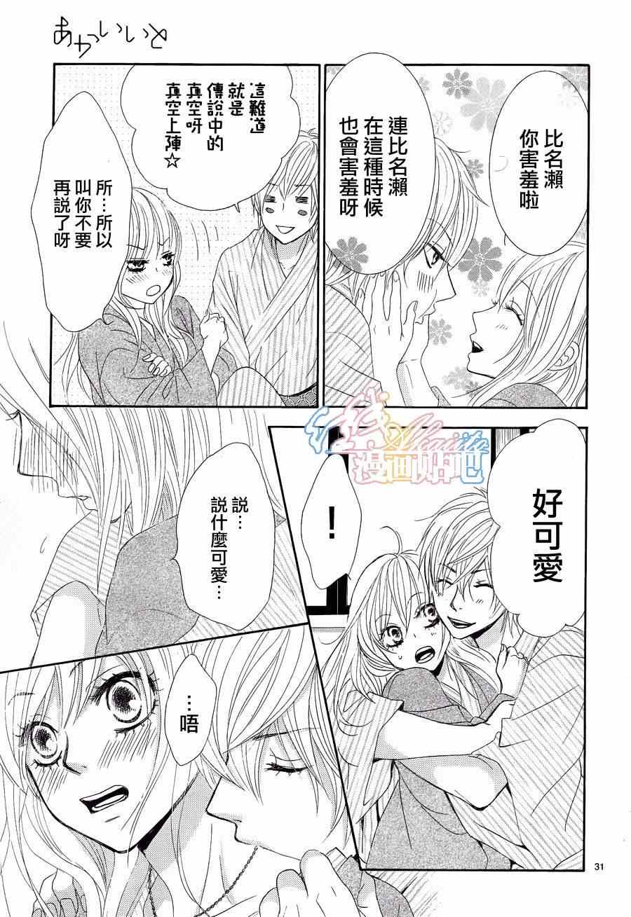 《红线》漫画 034集