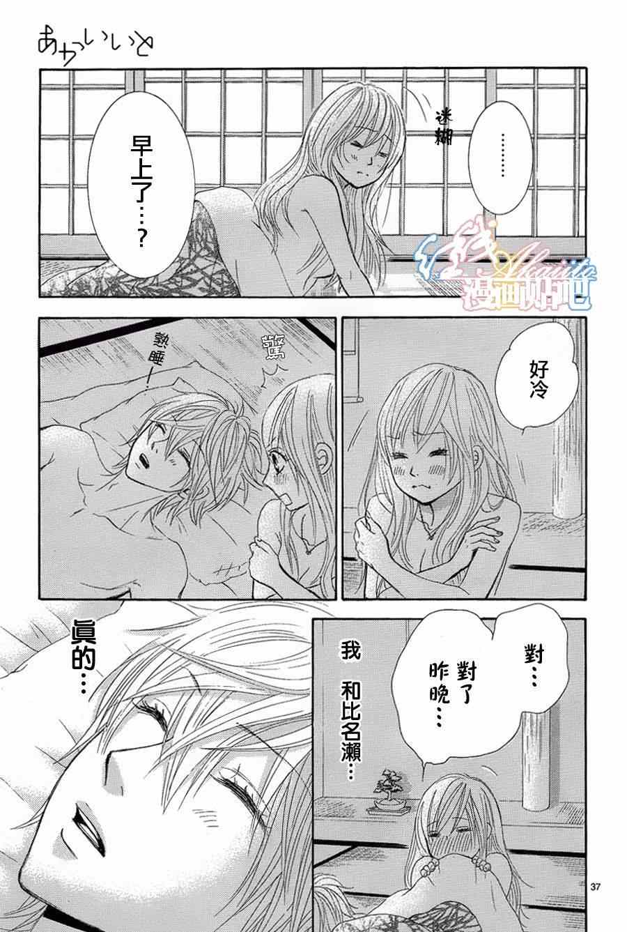 《红线》漫画 034集