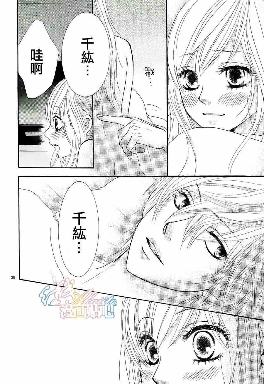 《红线》漫画 034集