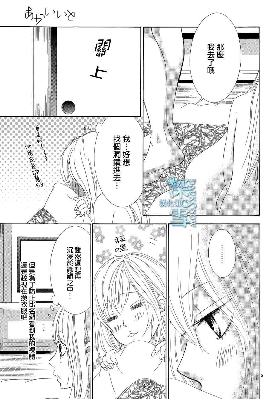 《红线》漫画 035话