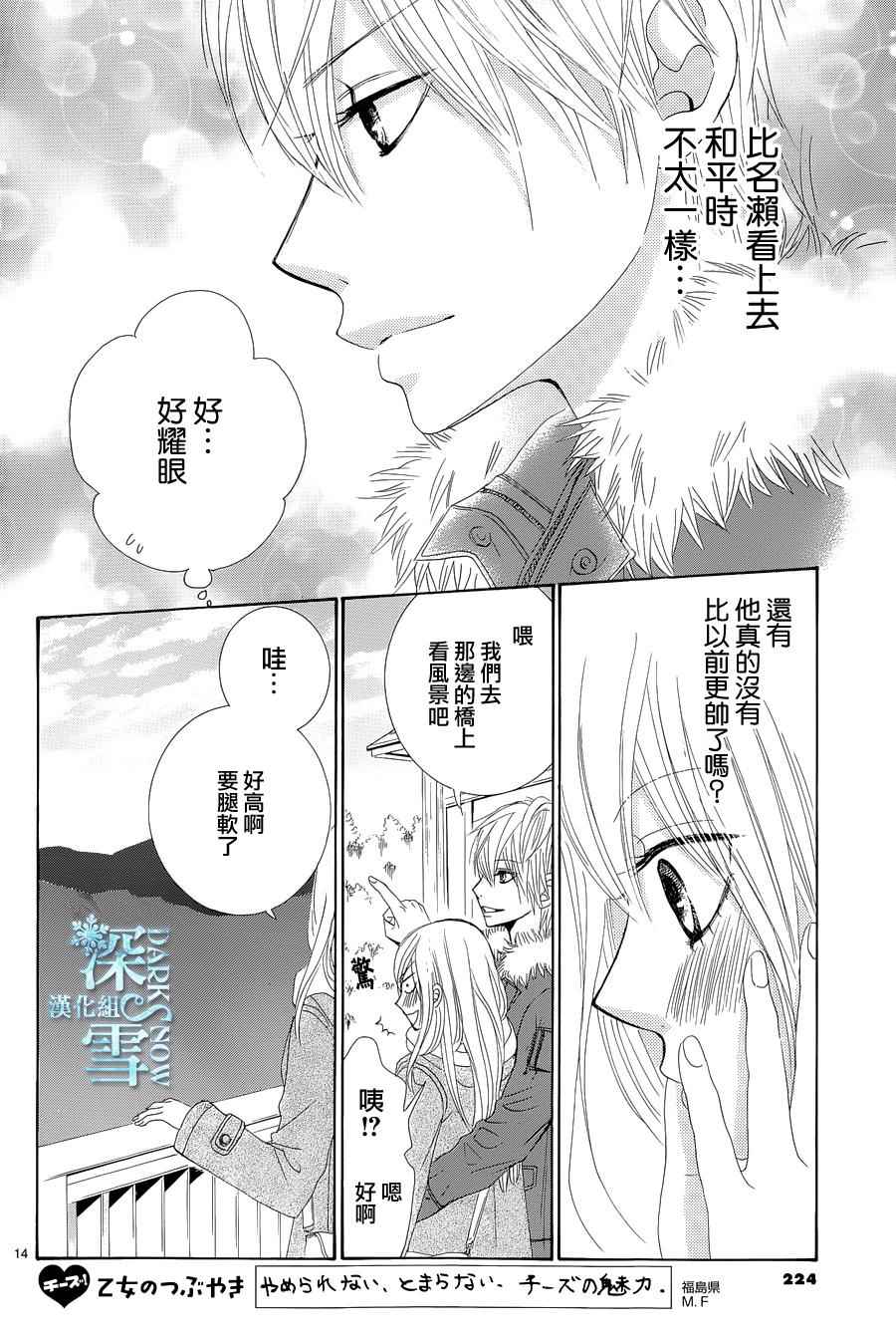 《红线》漫画 035话