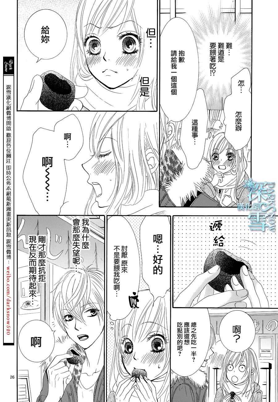 《红线》漫画 035话