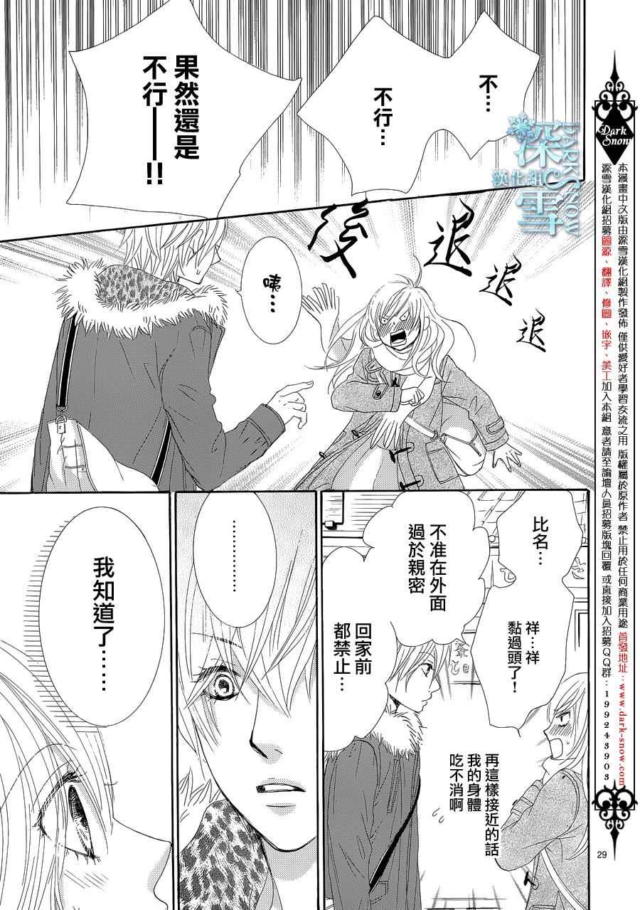 《红线》漫画 035话