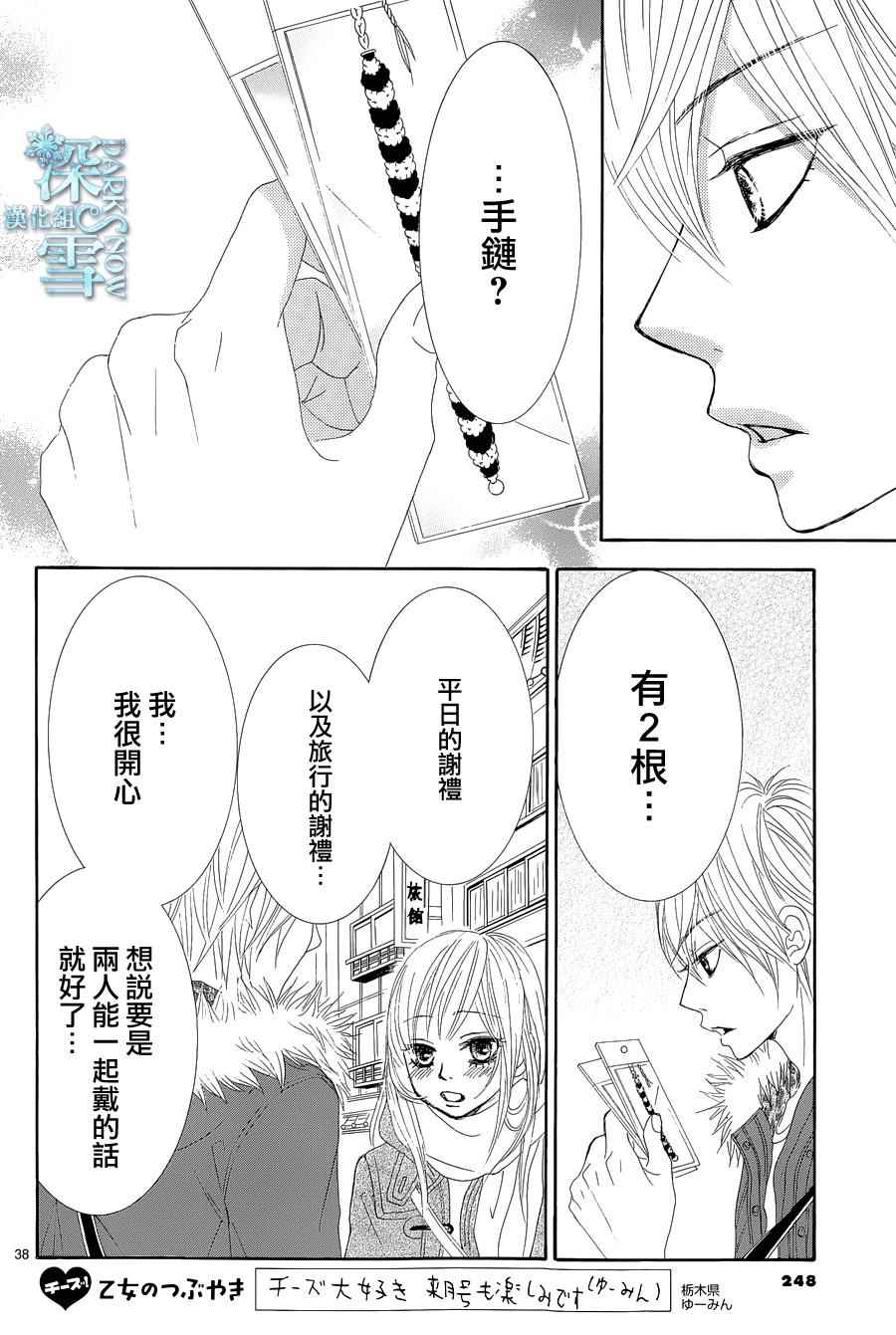 《红线》漫画 035话