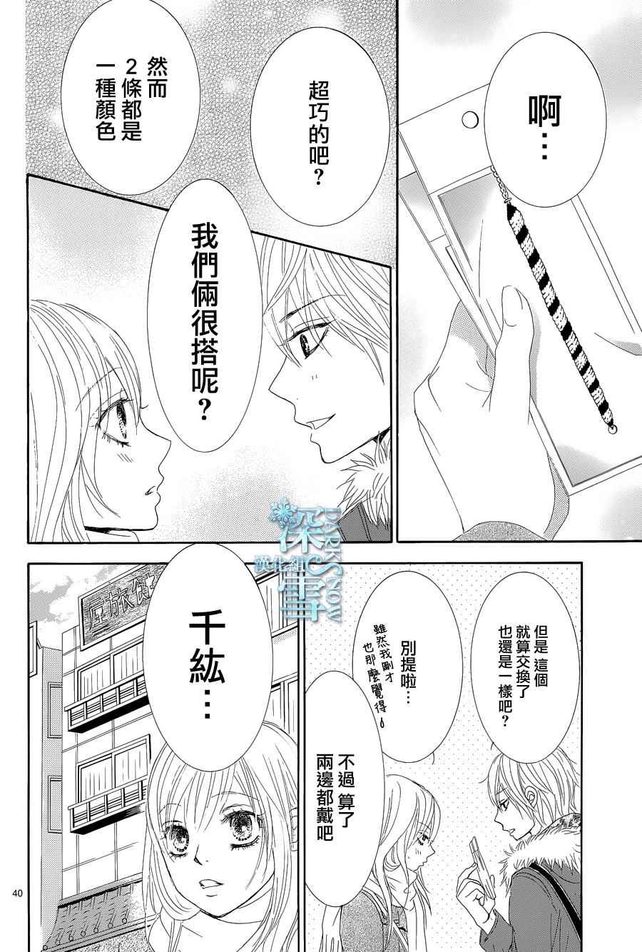 《红线》漫画 035话