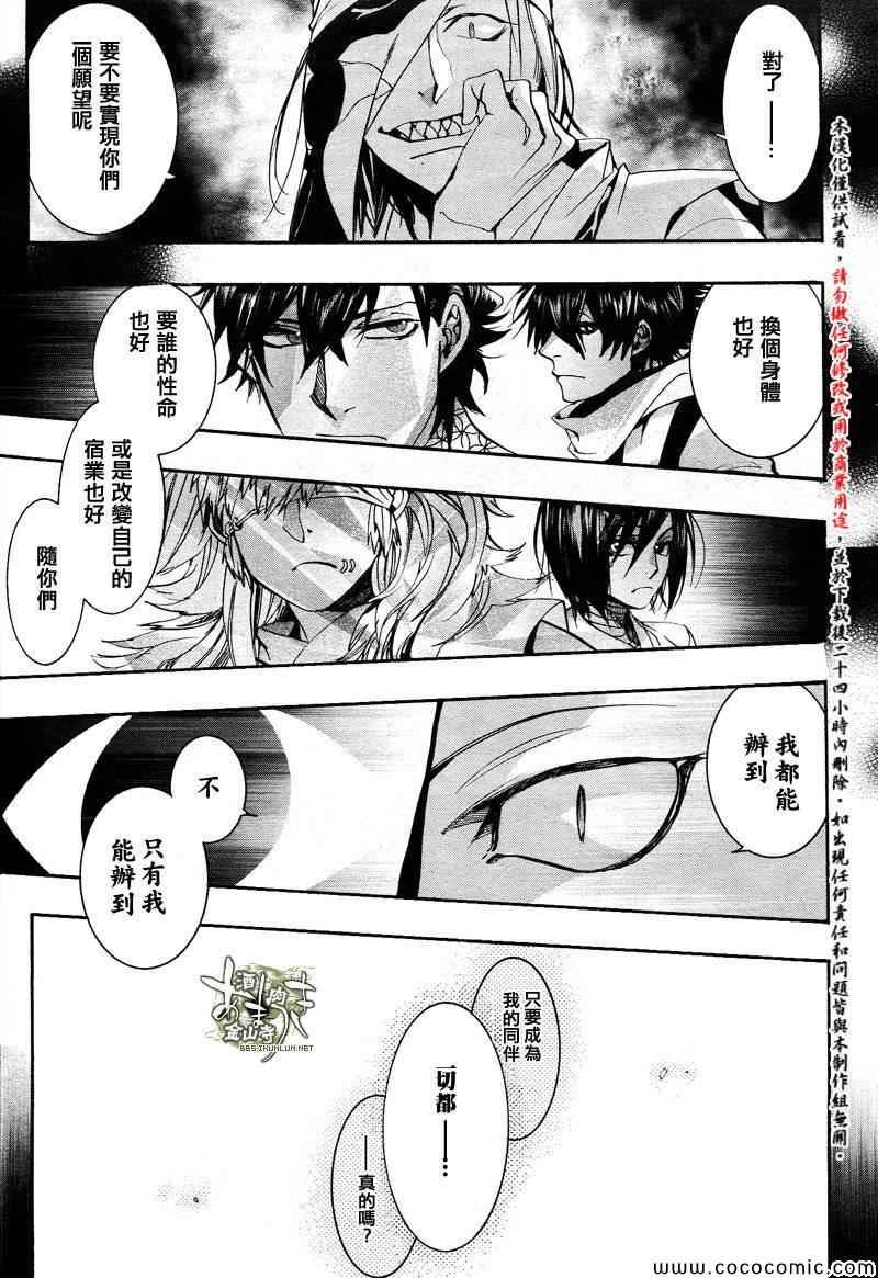 《雨月》漫画 110集b