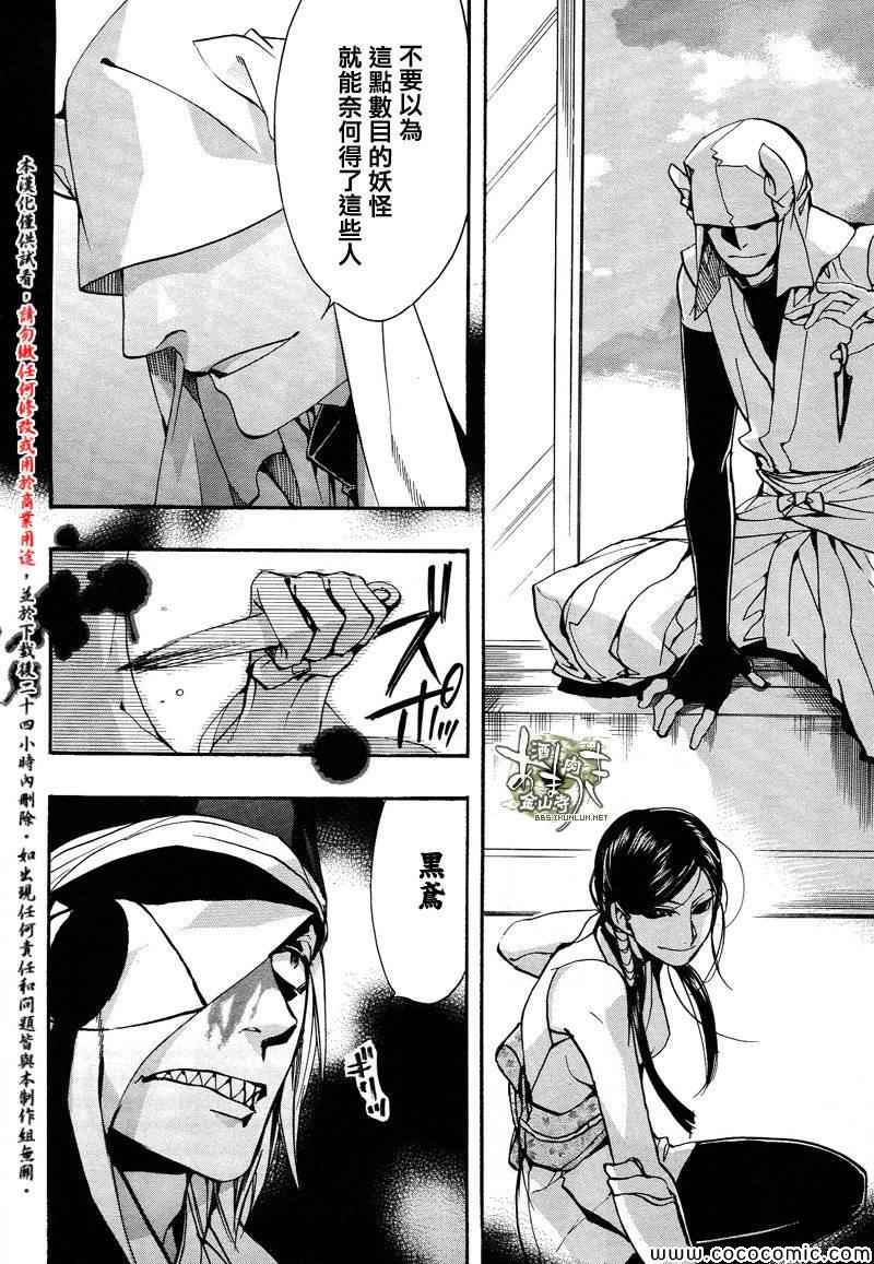 《雨月》漫画 110集b