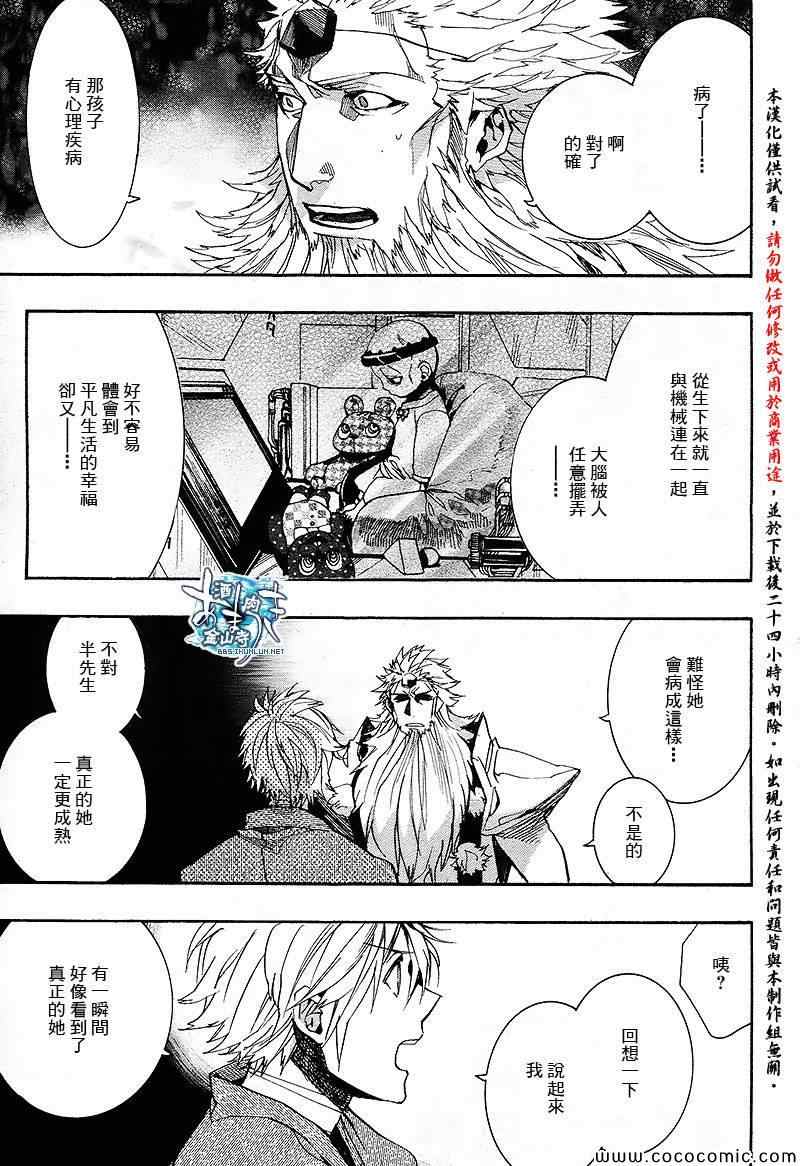 《雨月》漫画 109集