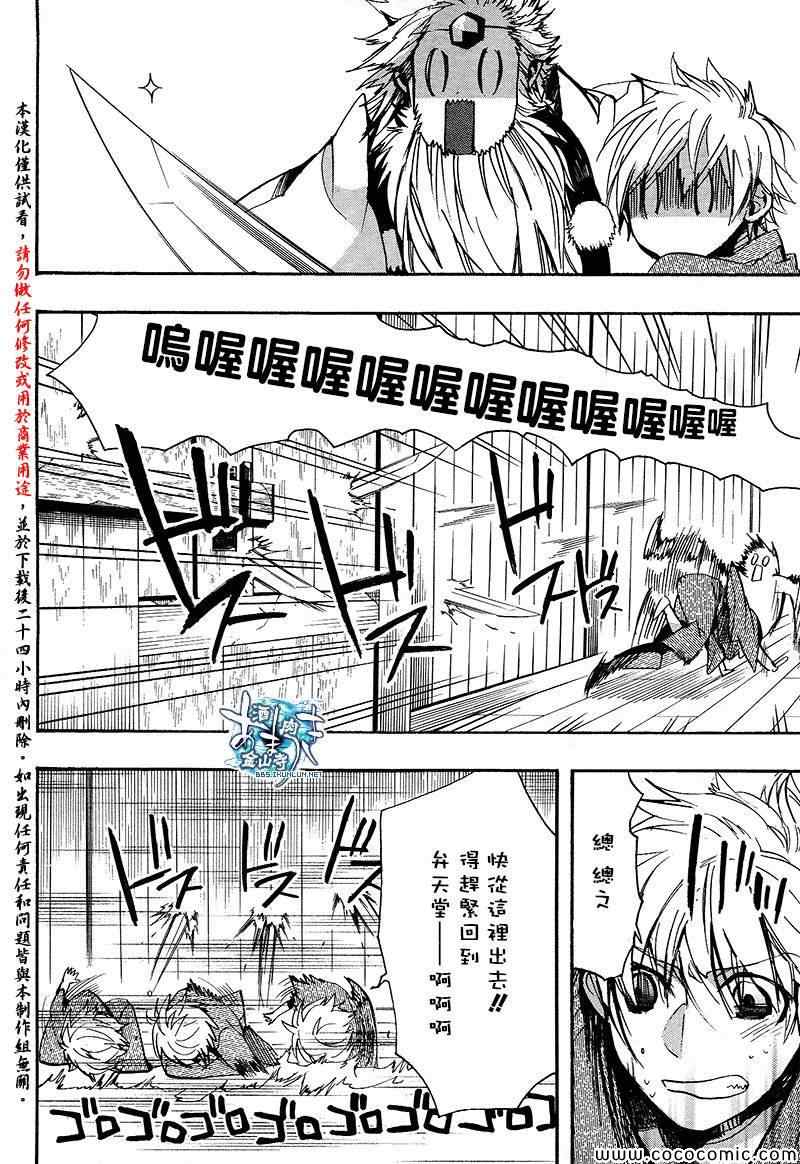 《雨月》漫画 109集