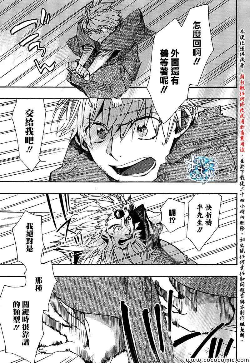 《雨月》漫画 109集