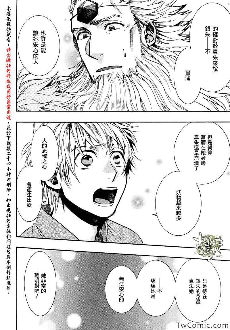 《雨月》漫画 108集