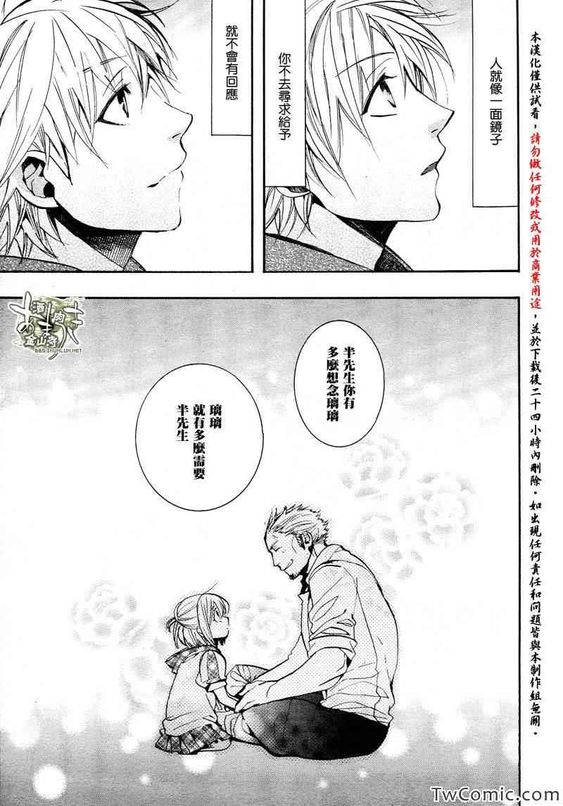 《雨月》漫画 108集