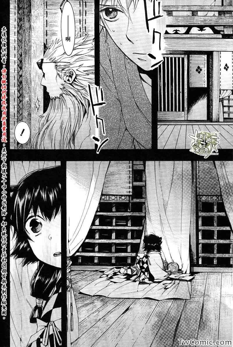 《雨月》漫画 108集