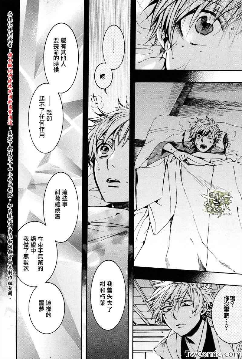 《雨月》漫画 107集