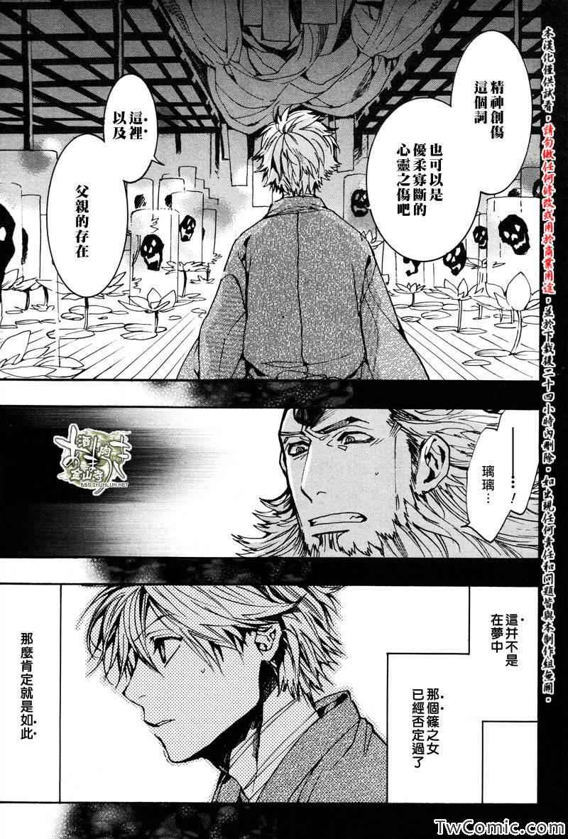 《雨月》漫画 107集