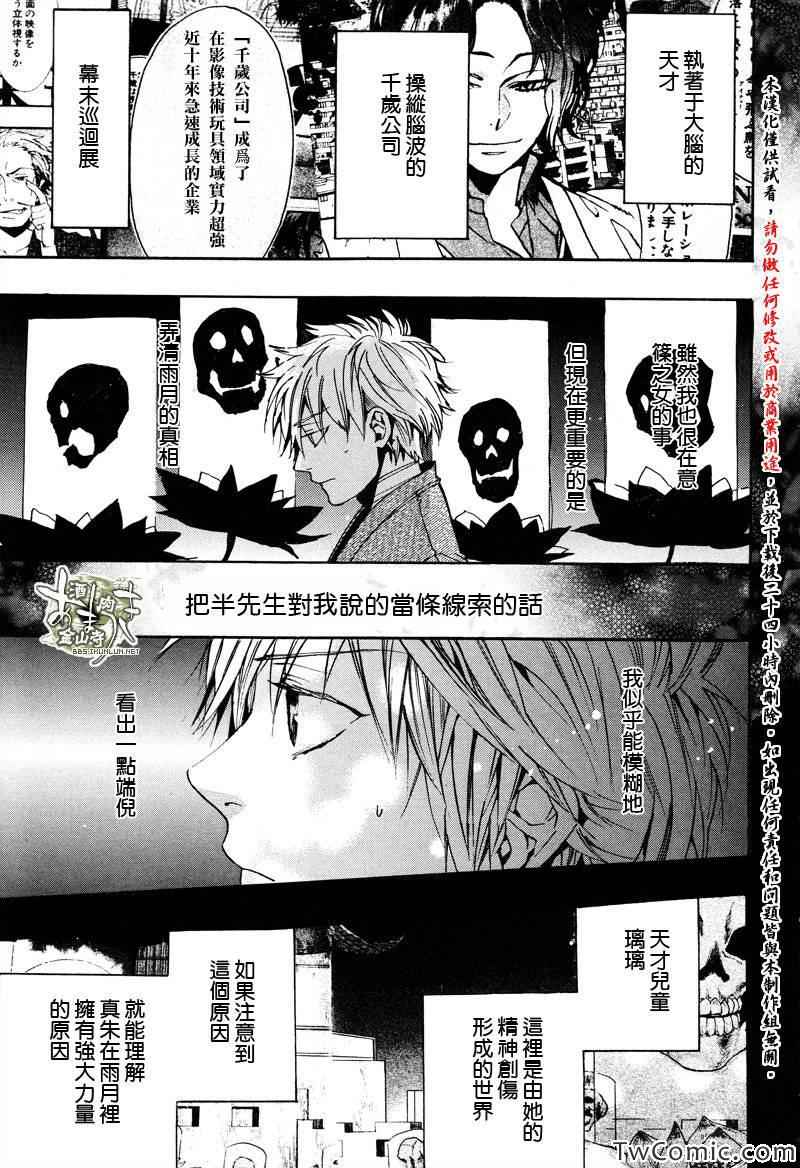 《雨月》漫画 107集