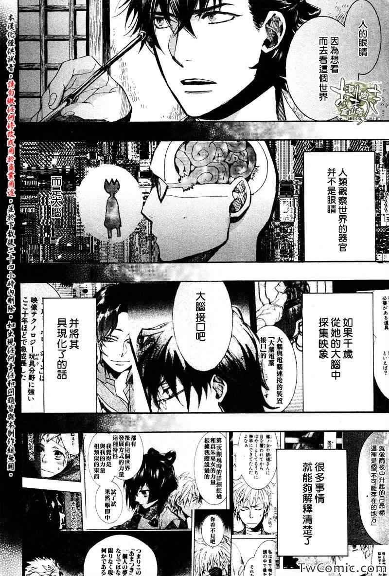 《雨月》漫画 107集