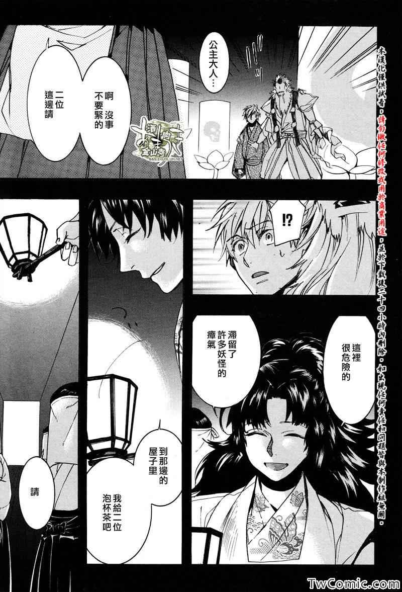 《雨月》漫画 107集