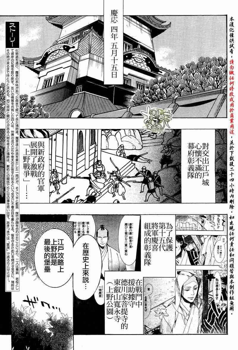 《雨月》漫画 100集