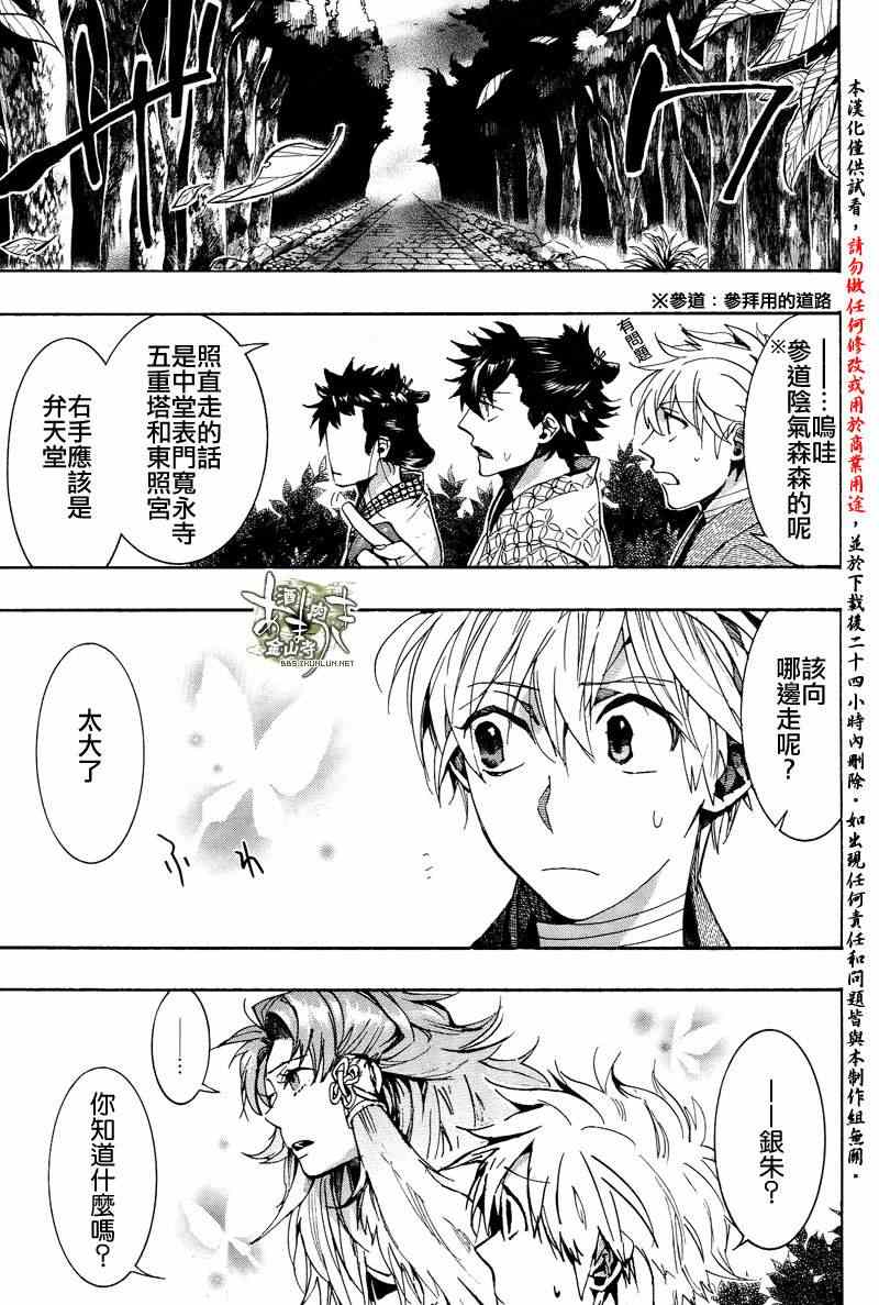 《雨月》漫画 100集